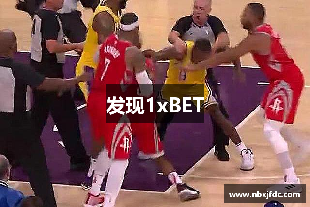 发现1xBET